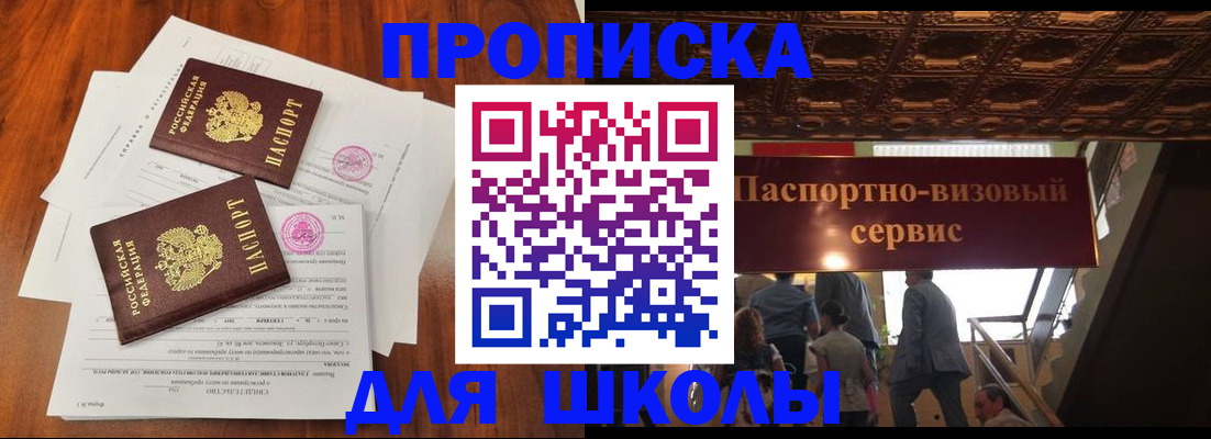 временная регистрация недорого в Коммунаре