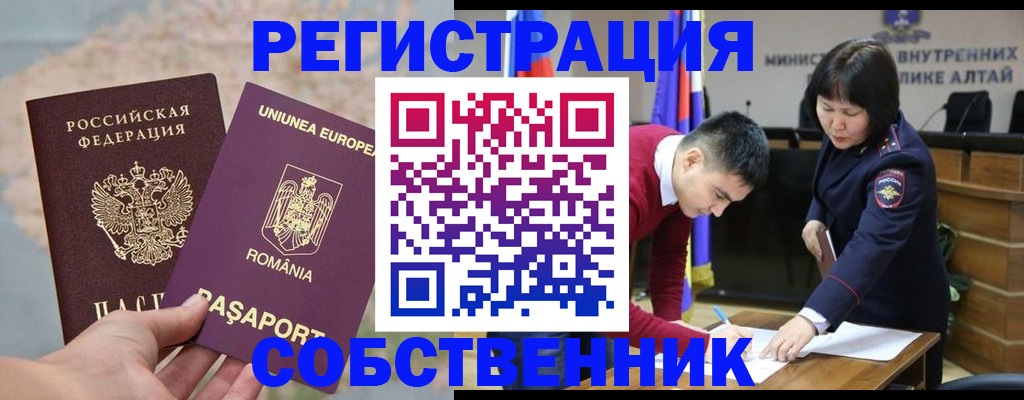 прописка для военкомата в Коммунаре