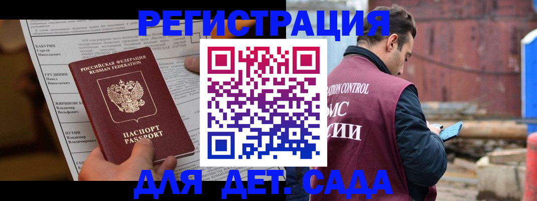 прописка иностранных граждан в Коммунаре