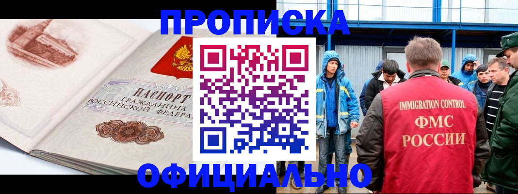 прописка в квартире в Коммунаре